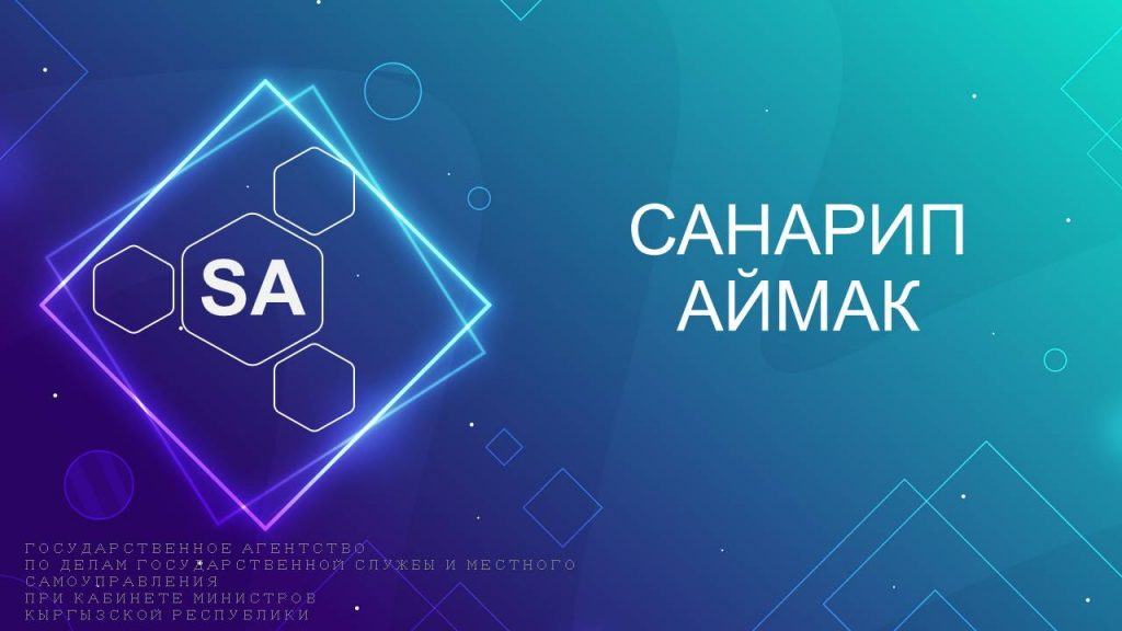 Санарип аймака каттал.