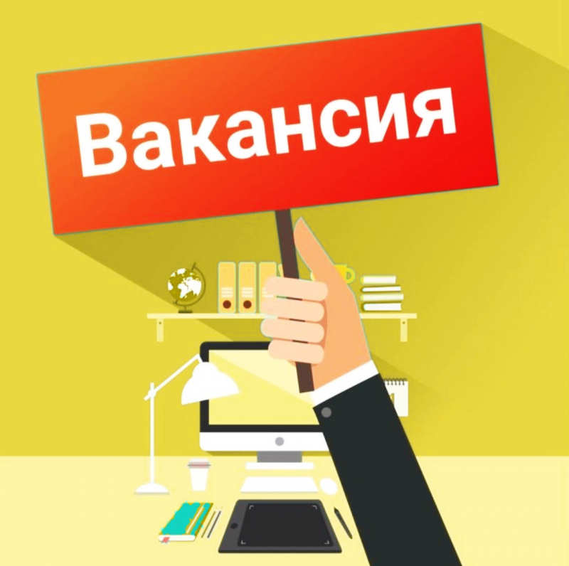 Бош кызмат орундары үчүн  жарыя